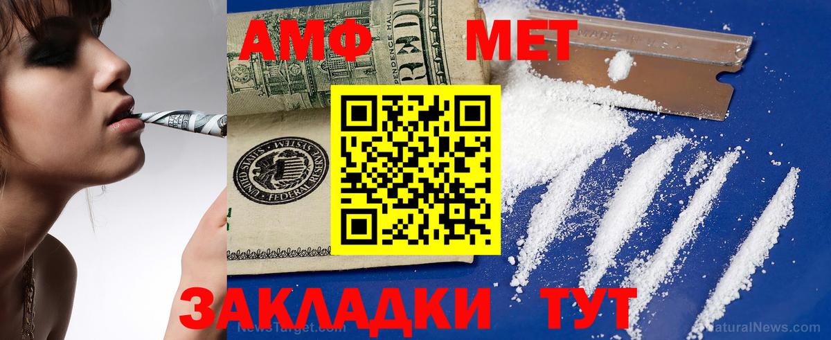 АМФЕТАМИН  мега сайт  АМФ  Соликамск  АМФ Розовый  Вход с VPN 