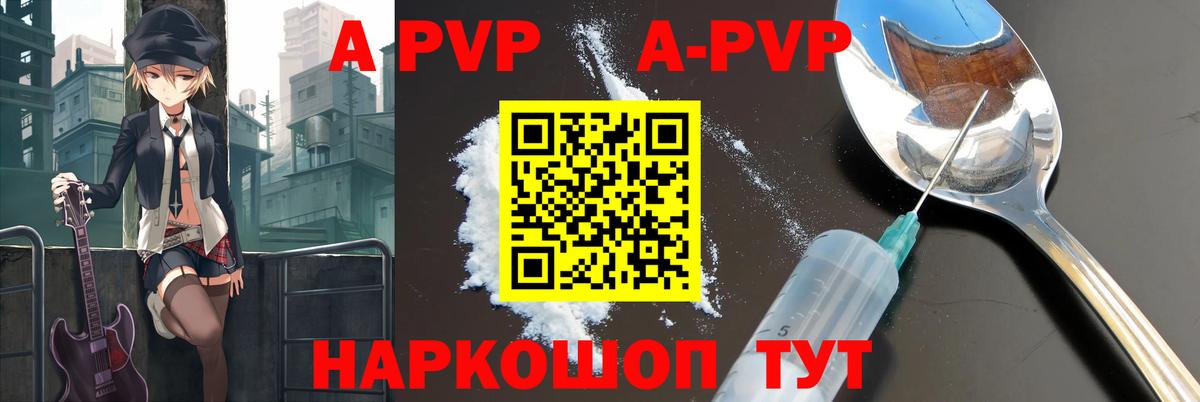 Alpha-PVP Соль  Вход с VPN  Соликамск  A-PVP кристаллы 