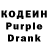 Кодеин Purple Drank Tekit