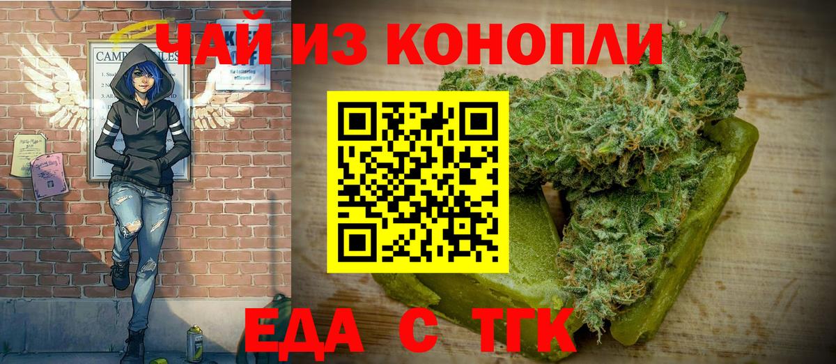Соликамск  Cannafood марихуана  Вход с VPN 
