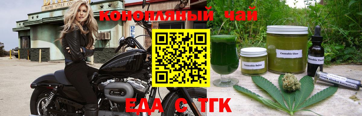 Печенье с ТГК марихуана  Соликамск 