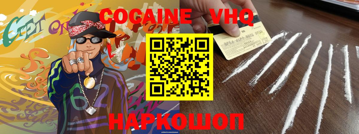 Соликамск  Cocaine 98%  COCAIN  Вход с VPN 
