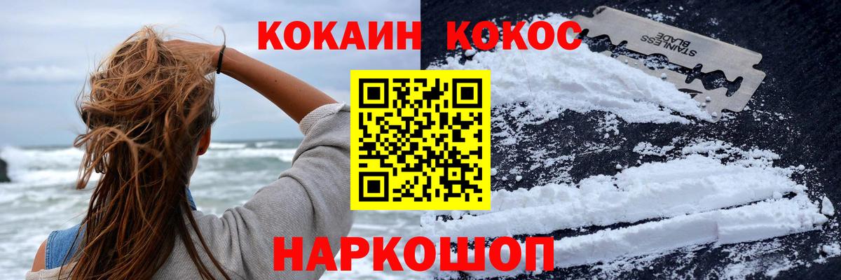 КОКАИН Перу Соликамск