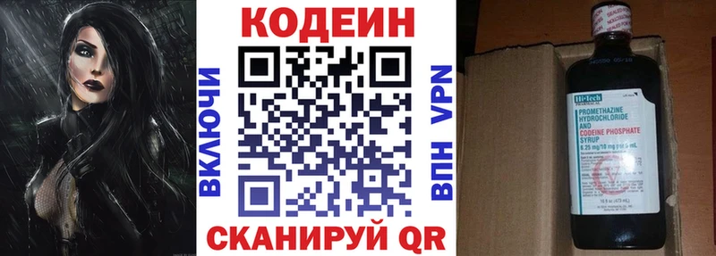 Кодеиновый сироп Lean напиток Lean (лин)  mega tor  Соликамск 