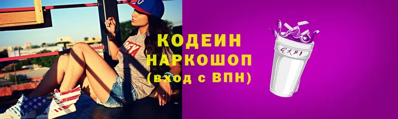 Codein Purple Drank  хочу   Соликамск 