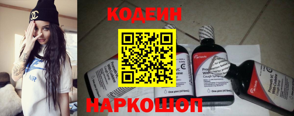 Кодеиновый сироп Lean напиток Lean (лин)  Соликамск  где можно купить наркотик  Кодеиновый сироп Lean напиток Lean (лин) 