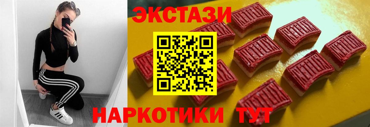 Ecstasy  Вход с VPN  Соликамск  Ecstasy 250 мг 