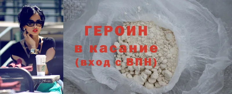 Героин Heroin  гидра сайт  Соликамск 