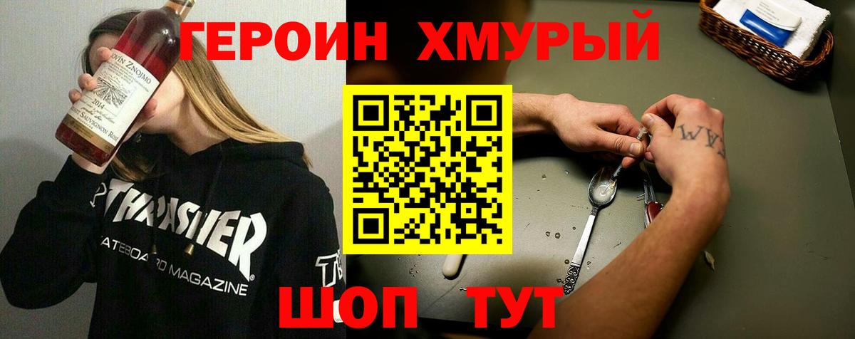 Соликамск  ГЕРОИН  Вход с VPN  Героин VHQ 