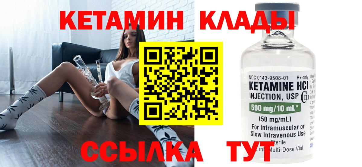 Кетамин ketamine Соликамск