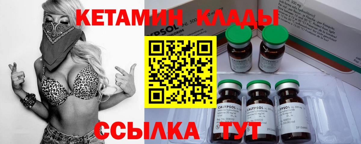 Соликамск  Кетамин VHQ  Вход с VPN 