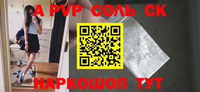 метамфетамин Балаково