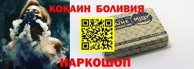 кокаин перу Балаково