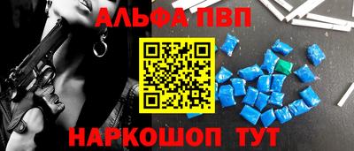 ALPHA-PVP Балашиха