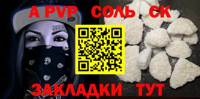 метамфетамин Балаково