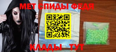 метамфетамин Балаково