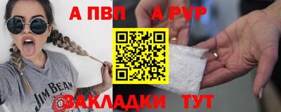 ALPHA-PVP Балашиха