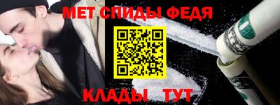 метамфетамин Балаково