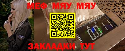 метамфетамин Балаково
