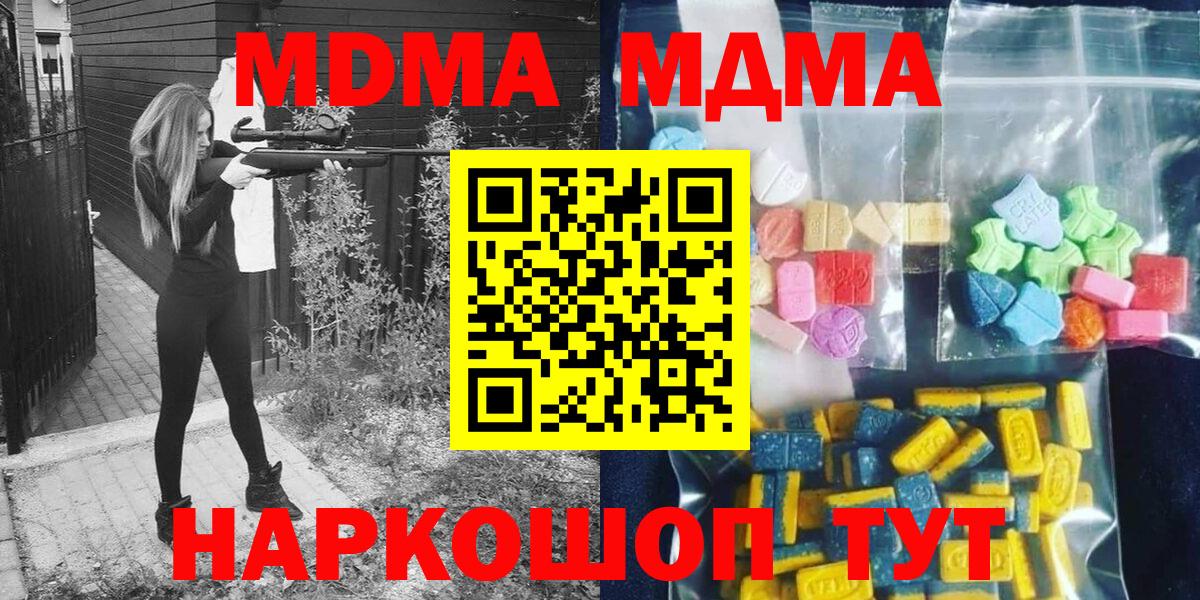 MDMA Molly  МДМА Molly  MDMA  Соликамск  Вход с VPN 