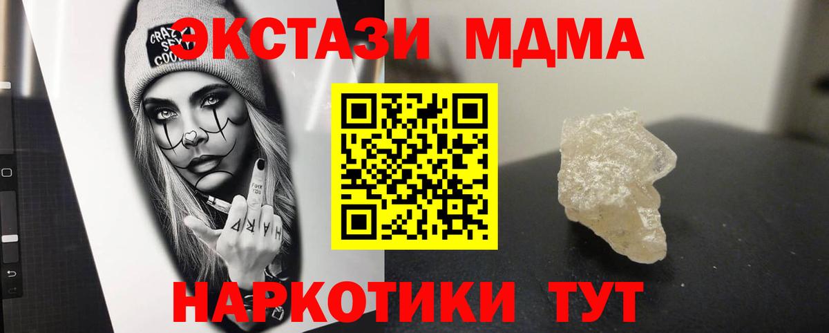 MDMA кристаллы Соликамск