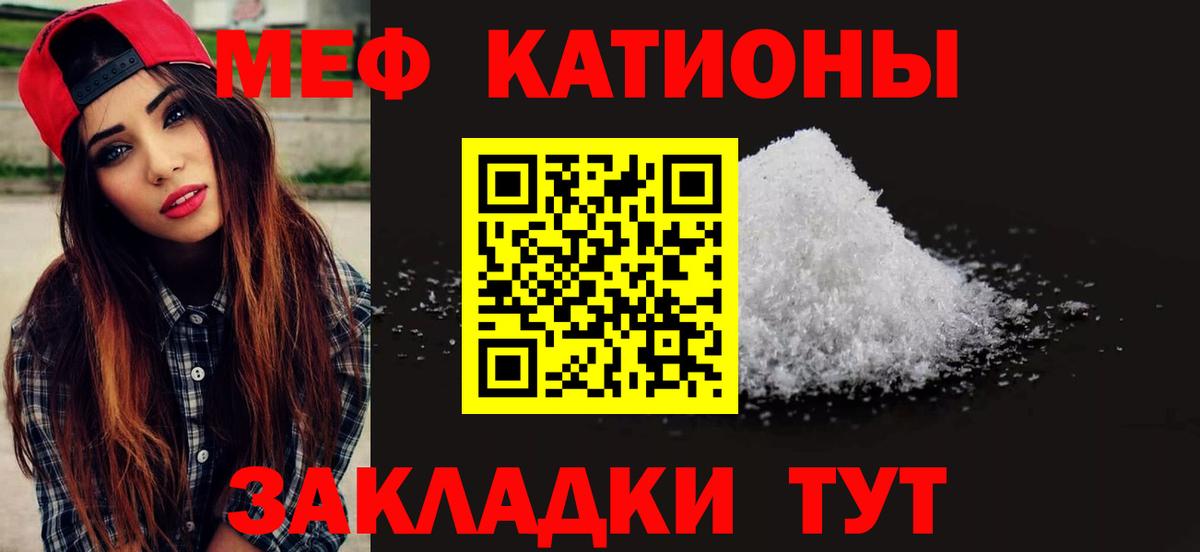 Мефедрон мука  МЕФ  Вход с VPN  Соликамск  МЕФ кристаллы 