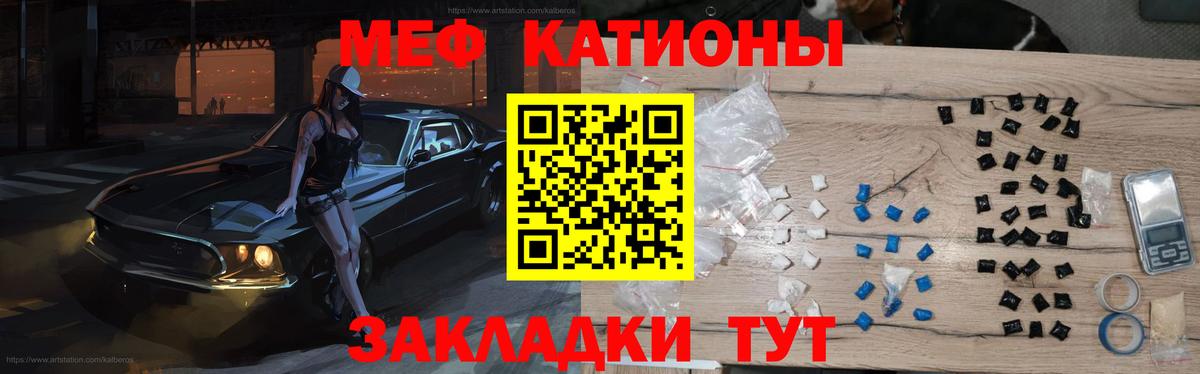 Мефедрон кристаллы Соликамск