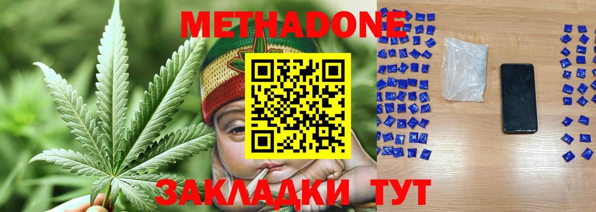 Соликамск  Метадон мёд  МЕТАДОН кристалл  Вход с VPN 