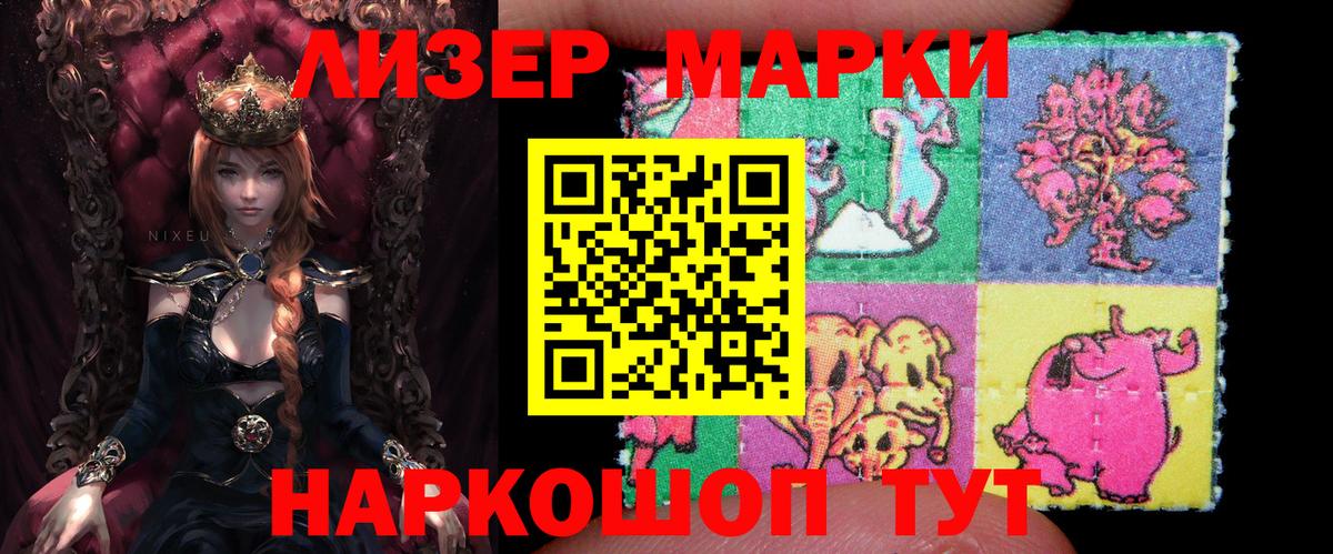 Марки N-bome 1500мкг Соликамск