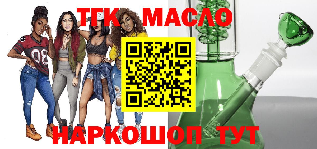 Соликамск  ТГК гашишное масло  Дистиллят ТГК гашишное масло  Вход с VPN 