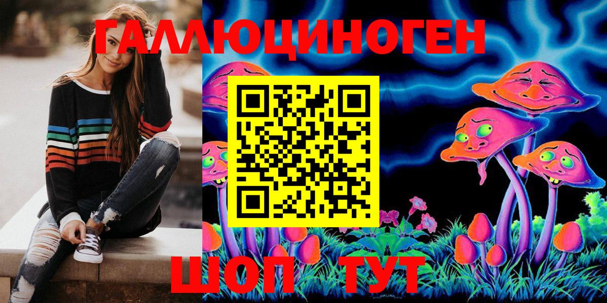 Галлюциногенные грибы ЛСД Соликамск